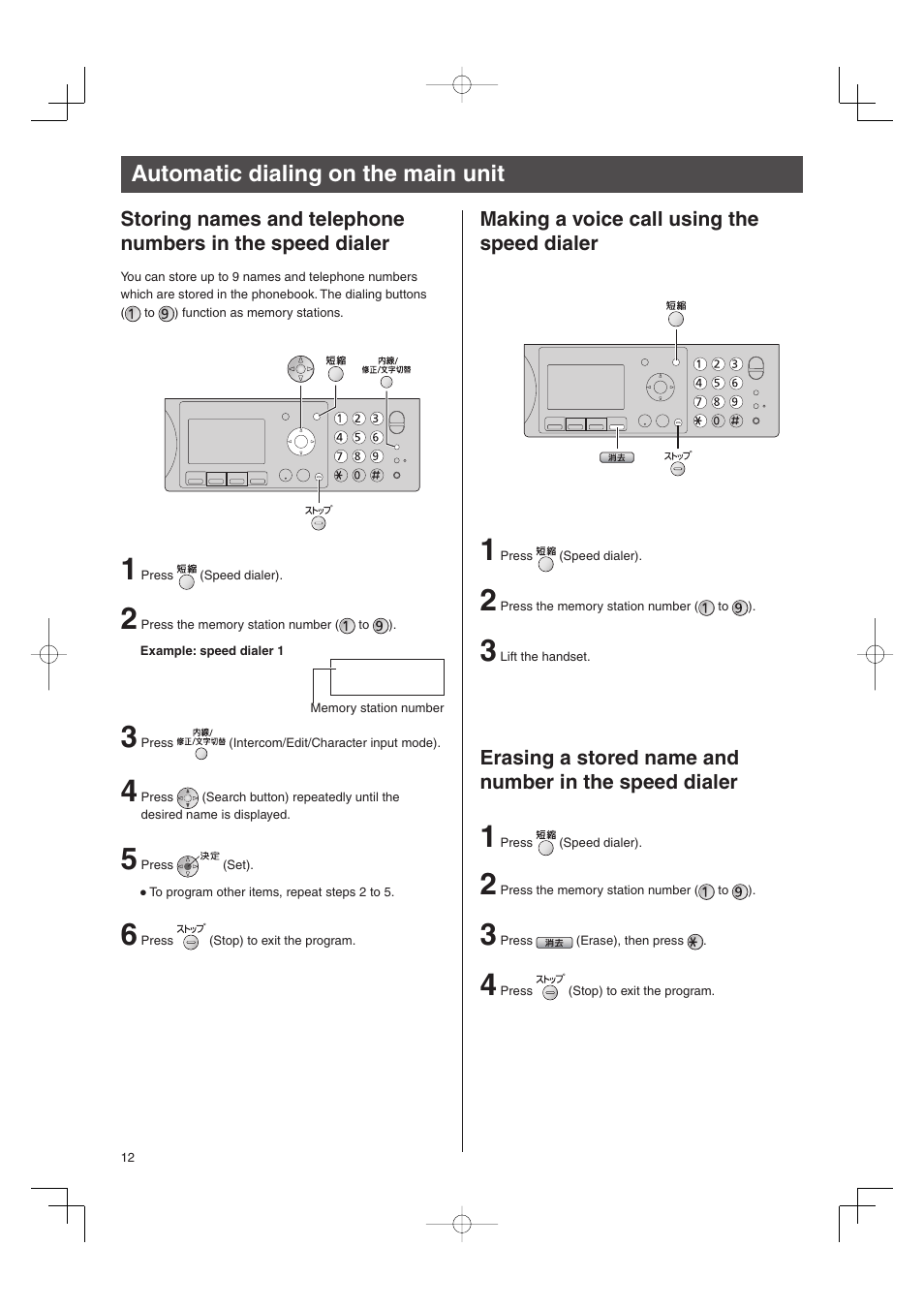 Automatic dialing on the main unit | Panasonic KX-PW507DW User Manual | Page 12 / 20