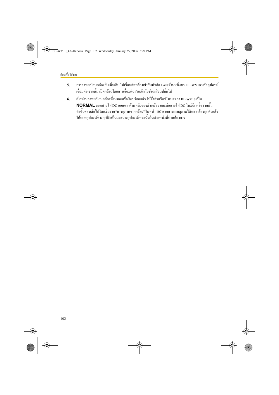 Panasonic BL-WV10 User Manual | Page 102 / 132