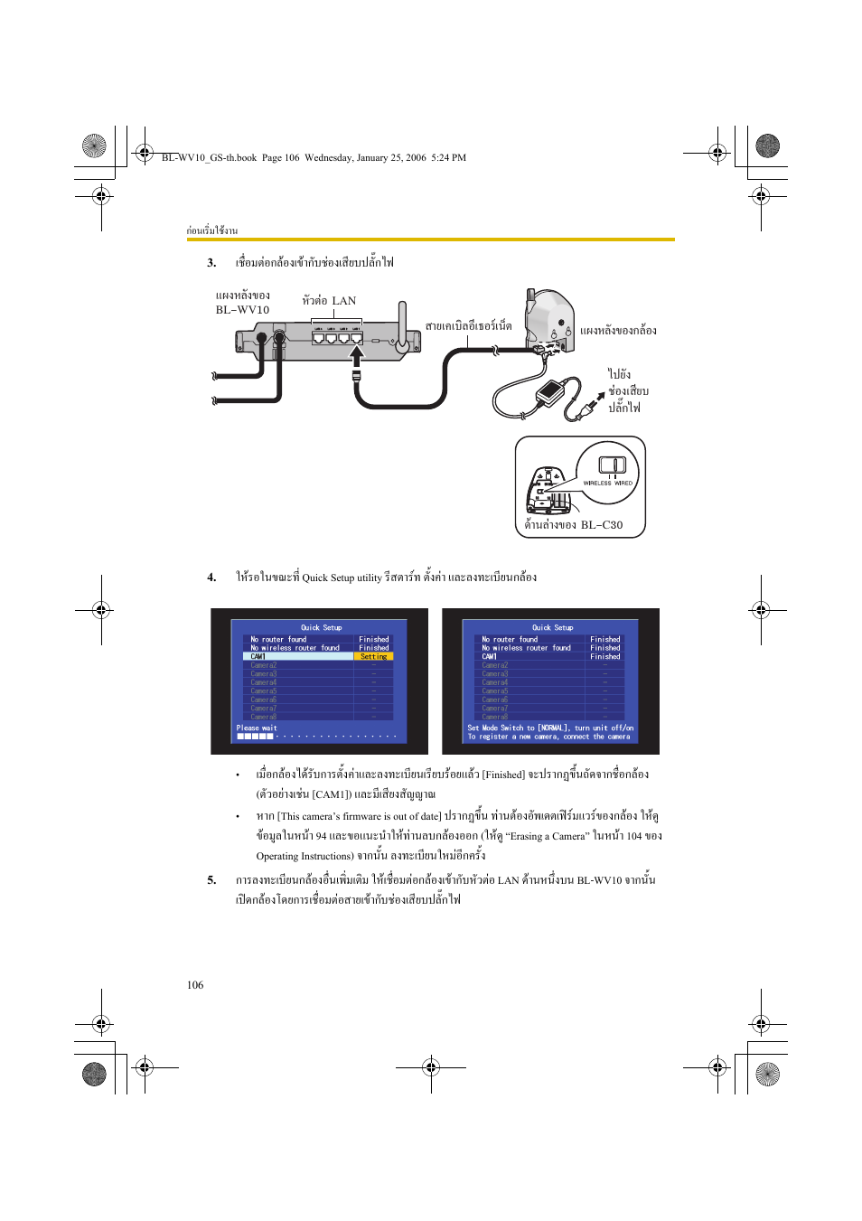 Panasonic BL-WV10 User Manual | Page 106 / 132