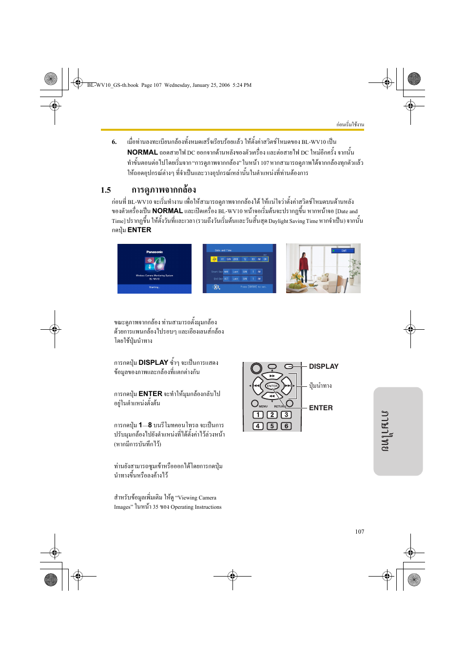 การดูภาพจากกลอง, 5 การดูภาพจากกลอง | Panasonic BL-WV10 User Manual | Page 107 / 132