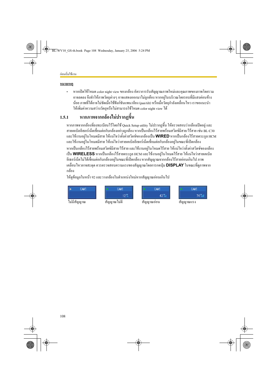 หากภาพจากกลองไมปรากฏขึ้น, 1 หากภาพจากกลองไมปรากฏขึ้น | Panasonic BL-WV10 User Manual | Page 108 / 132