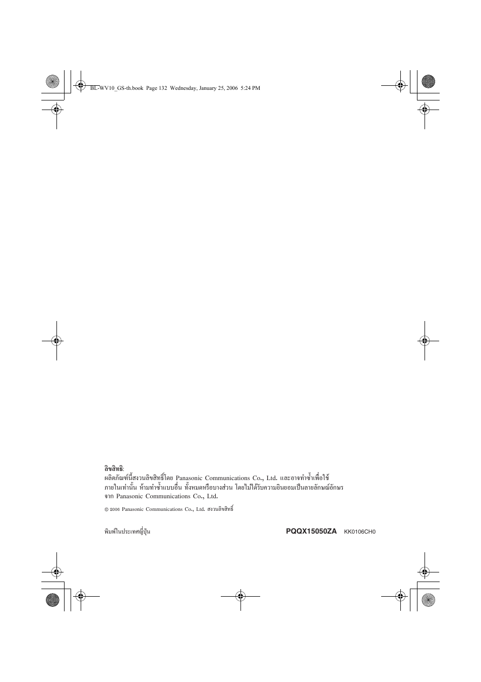 Panasonic BL-WV10 User Manual | Page 132 / 132