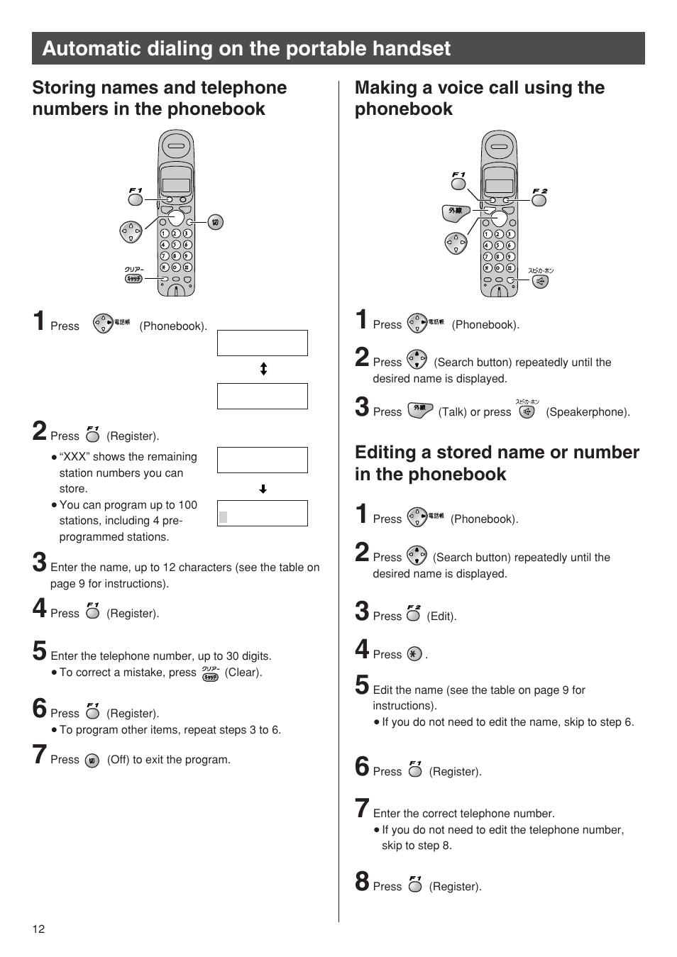 Automatic dialing on the portable handset | Panasonic KX-PW95CW User Manual | Page 12 / 24