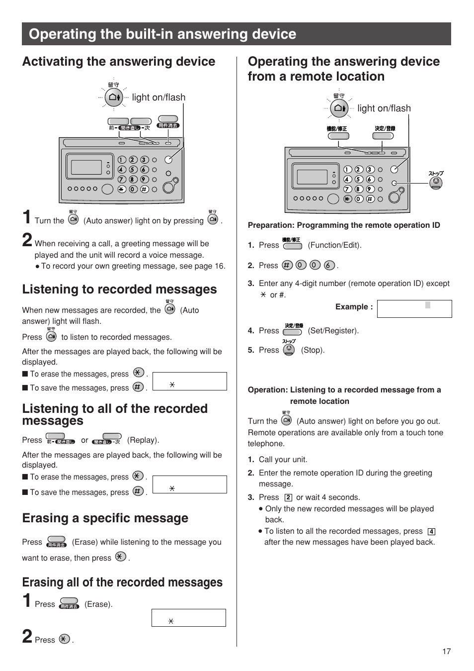 Operating the built-in answering device, Activating the answering device, Listening to recorded messages | Listening to all of the recorded messages, Erasing a specific message, Erasing all of the recorded messages | Panasonic KX-PW95CW User Manual | Page 17 / 24