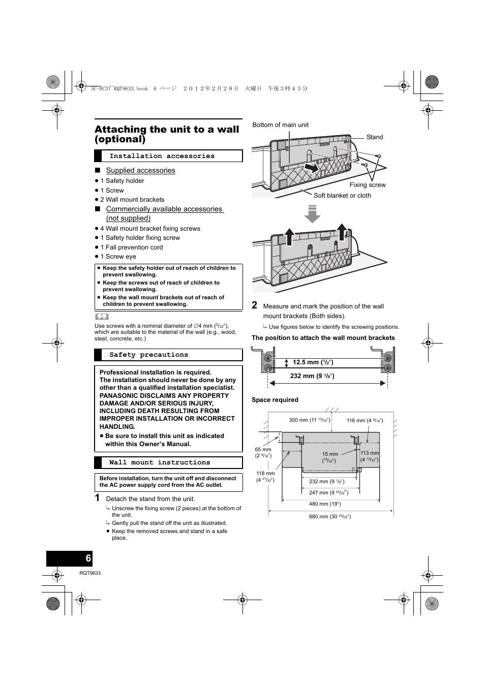 Attaching the unit to a wall (optional), Supplied accessories, Commercially available accessories (not supplied) | Installation accessories, Safety precautions, Wall mount instructions | Panasonic RQT9633-4P User Manual | Page 6 / 20