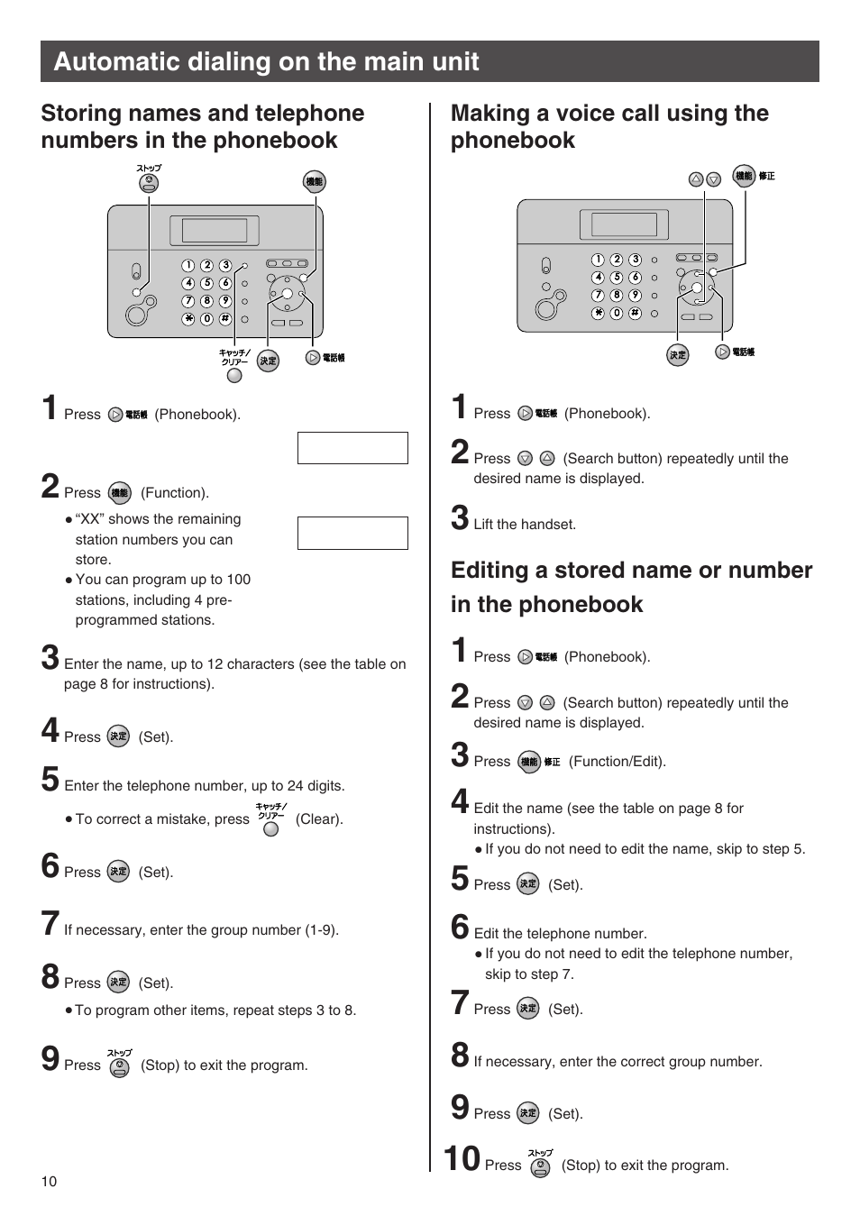 Automatic dialing on the main unit | Panasonic KX-PW201CW User Manual | Page 10 / 24