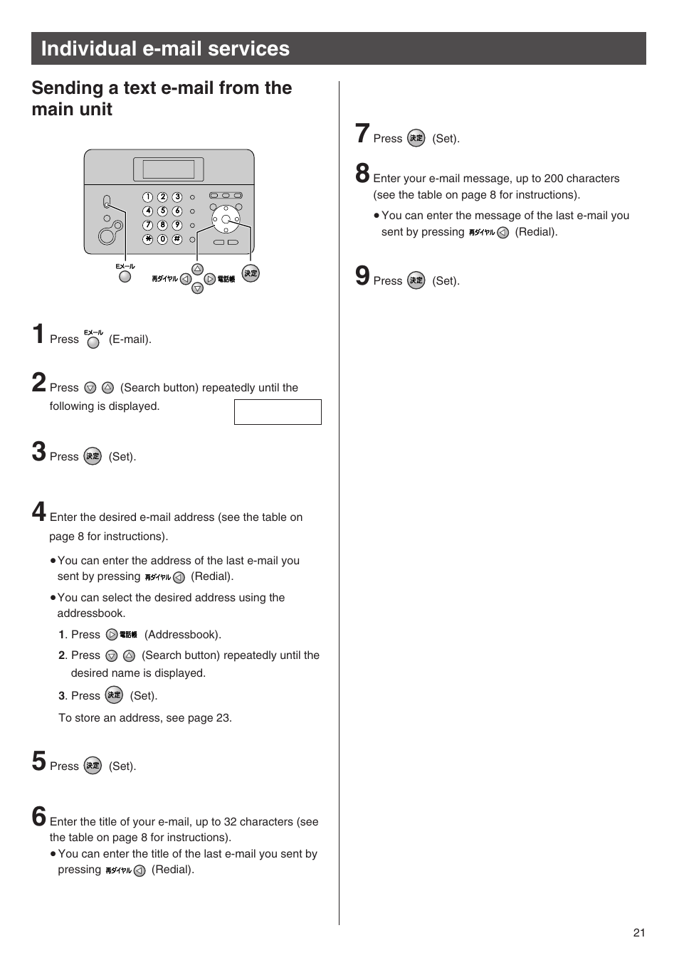 Individual e-mail services, Sending a text e-mail from the main unit | Panasonic KX-PW201CW User Manual | Page 21 / 24