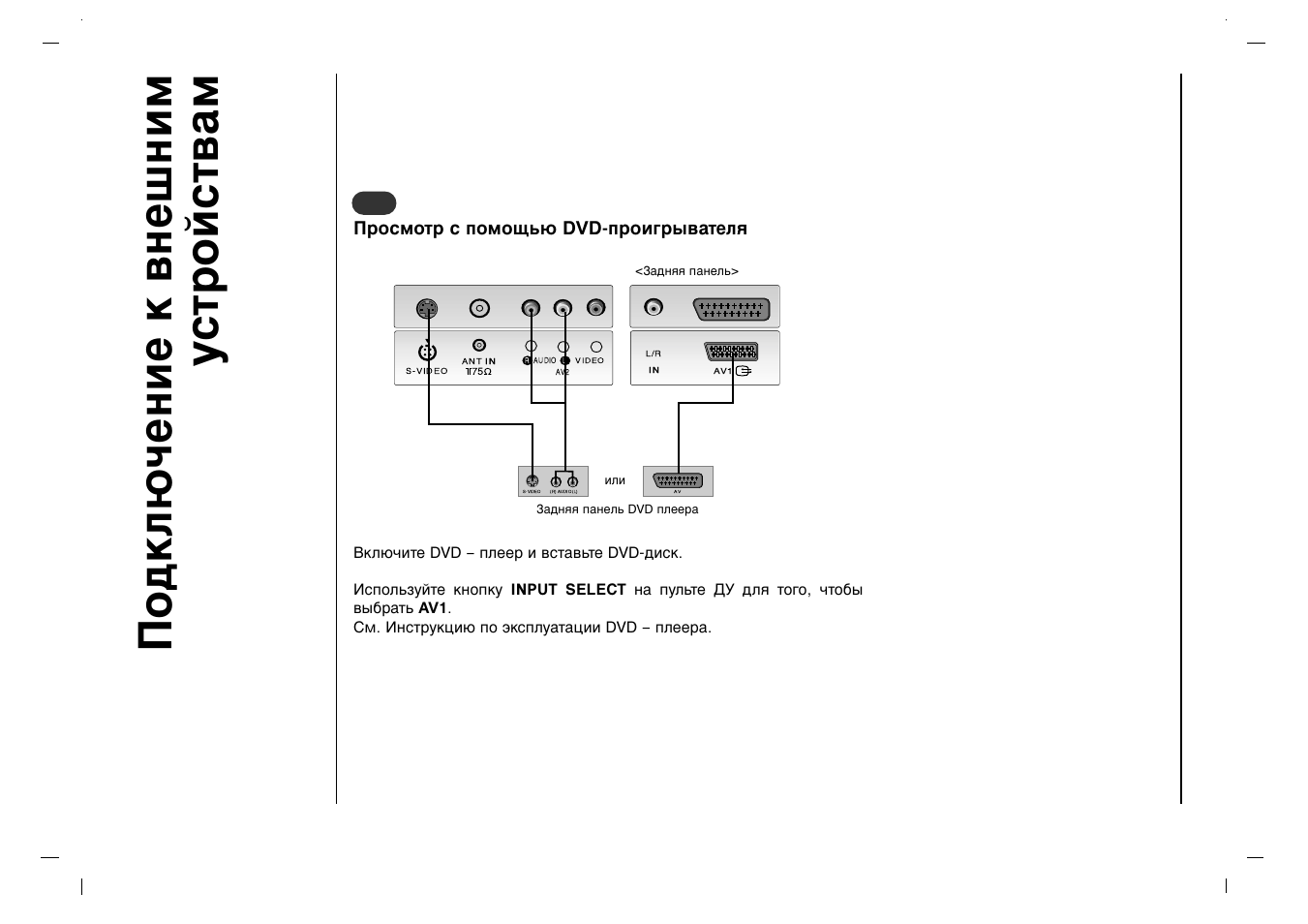 Œу‰н о˛˜вмлв н ‚мв¯млп ытъуитъ‚‡п | Rolsen RL-15X11 User Manual | Page 190 / 240