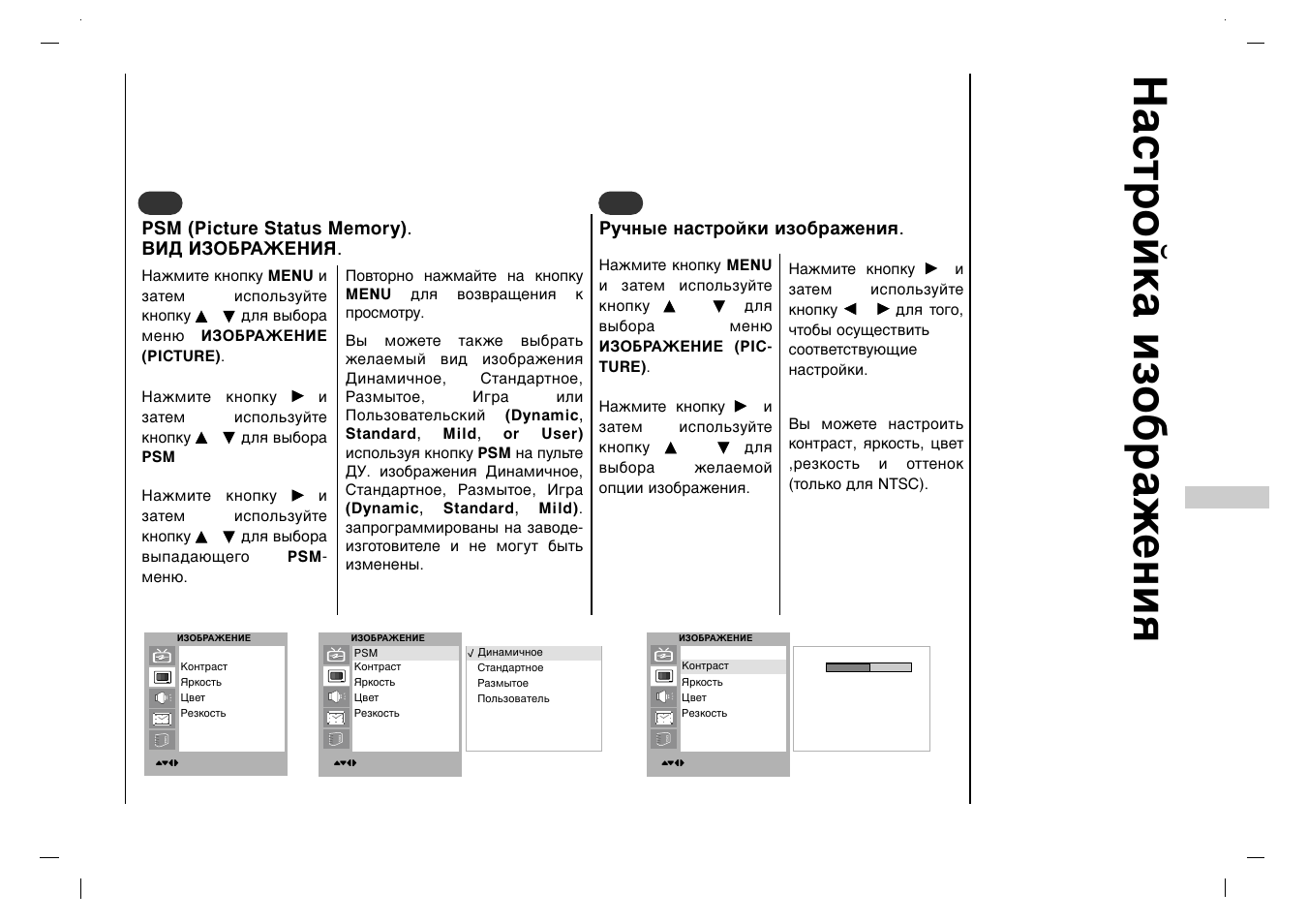Х‡тъуин‡ лбу·‡к âìëˇ | Rolsen RL-15X11 User Manual | Page 199 / 240
