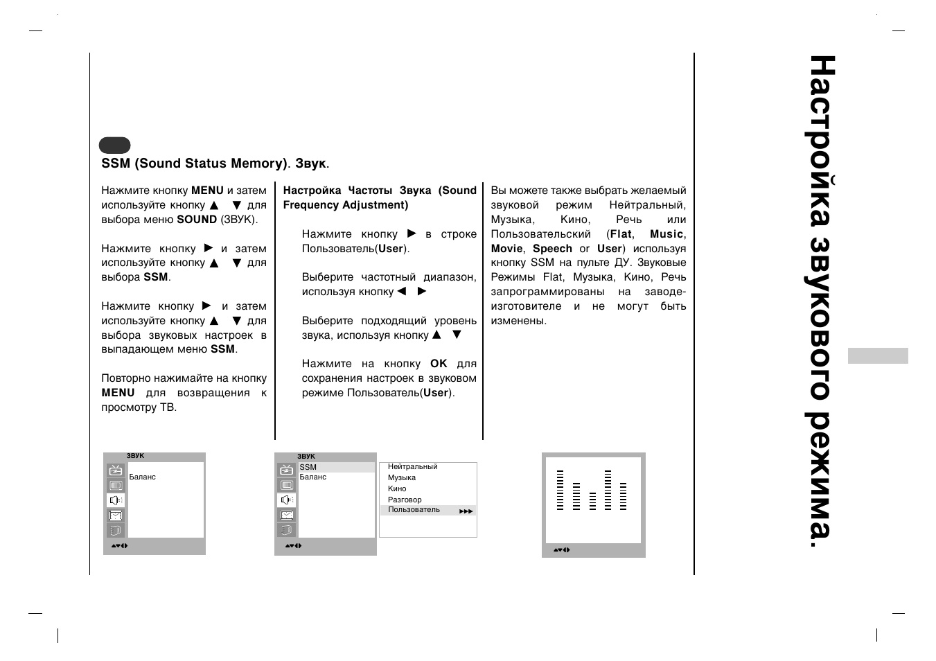 Х‡тъуин‡ б‚ын у‚у„ у в клп | Rolsen RL-15X11 User Manual | Page 201 / 240