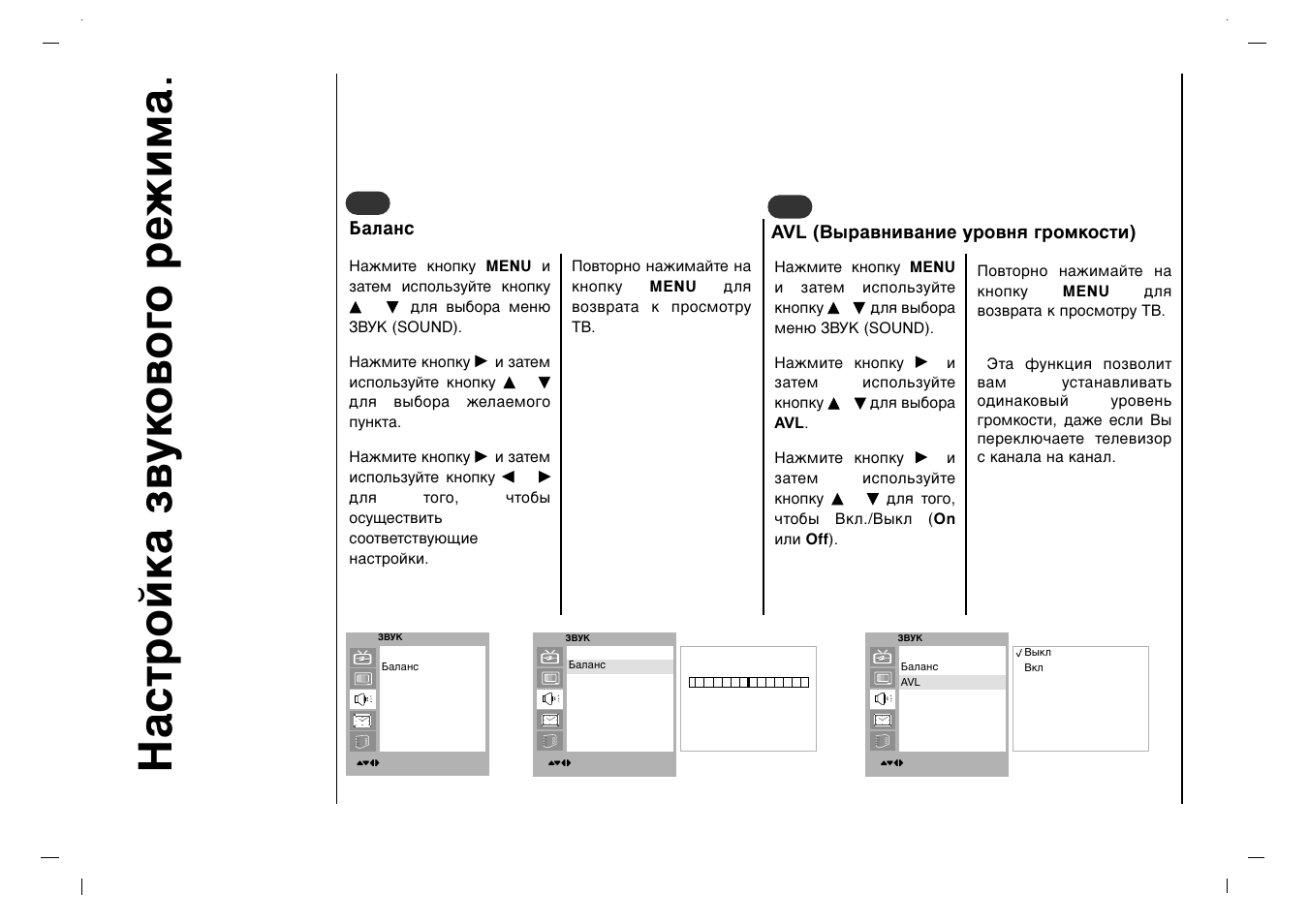 Х‡тъуин‡ б‚ын у‚у„ у в клп | Rolsen RL-15X11 User Manual | Page 202 / 240