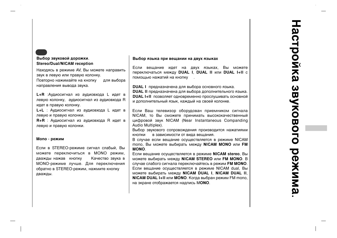 Х‡тъуин‡ б‚ын у‚у„ у в клп | Rolsen RL-15X11 User Manual | Page 203 / 240