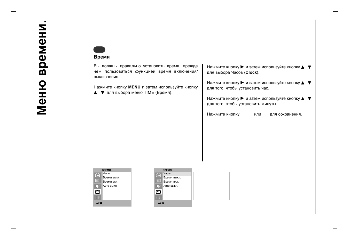 Гвм˛ ‚впвмл | Rolsen RL-15X11 User Manual | Page 204 / 240