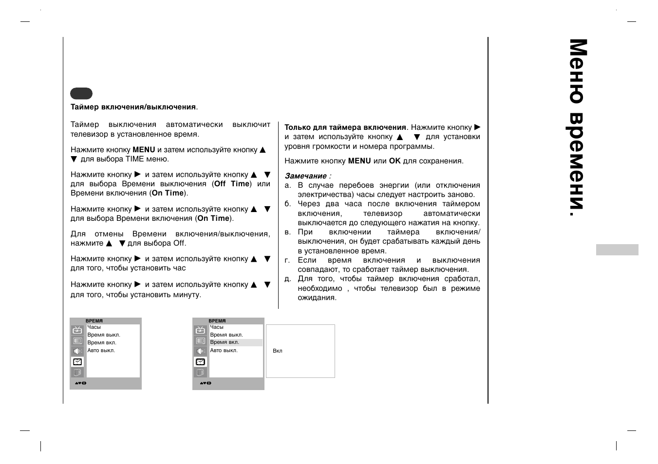 Гвм˛ ‚впвмл | Rolsen RL-15X11 User Manual | Page 205 / 240