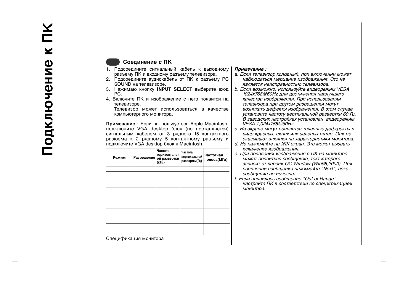 Œу‰н о˛˜вмлв н œ | Rolsen RL-15X11 User Manual | Page 208 / 240