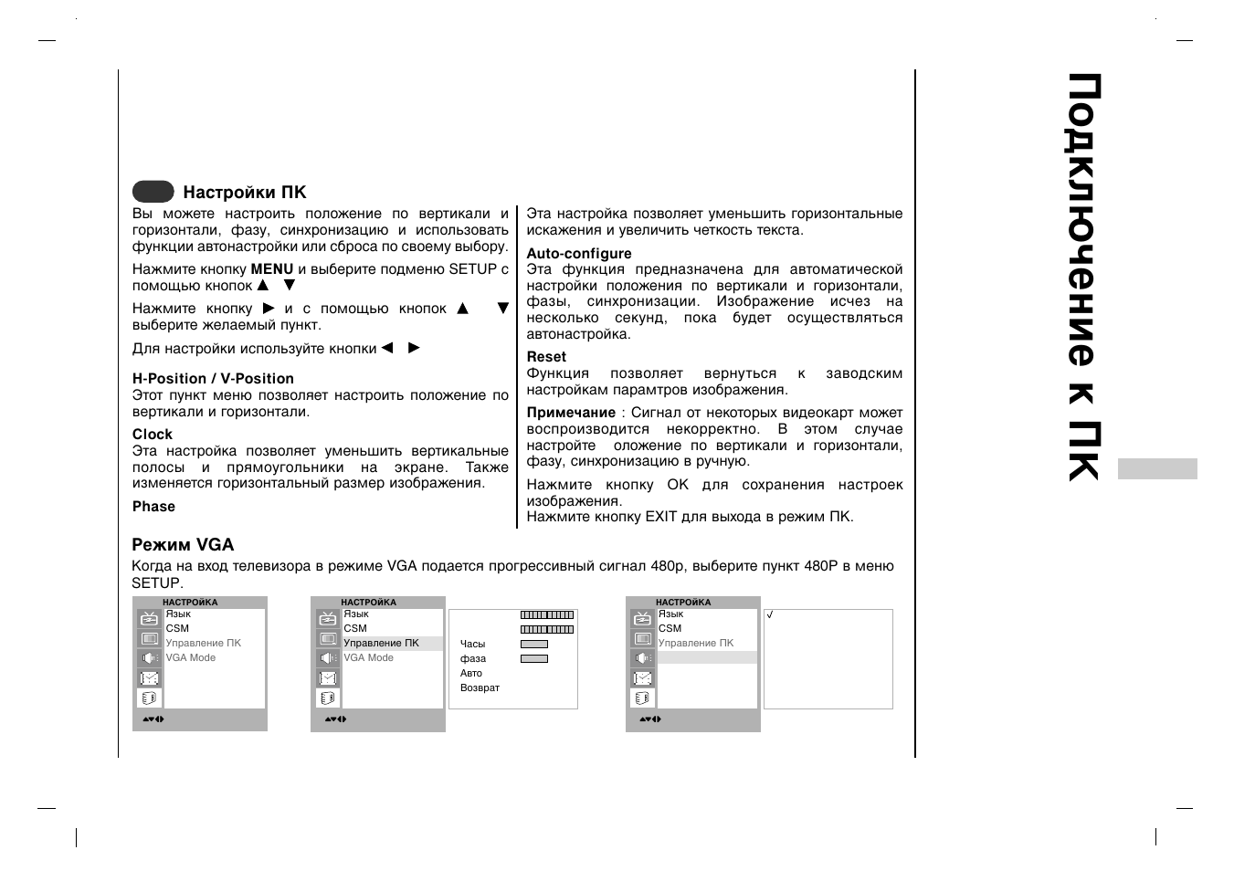 Œу‰н о˛˜вмлв н œ, Х‡тъуинл œk 2 2, Peêëï vga | Rolsen RL-15X11 User Manual | Page 209 / 240