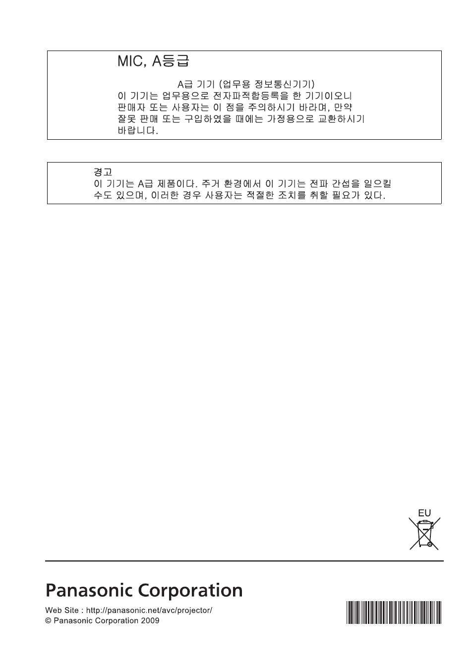 Panasonic PT-D5000S User Manual | Page 42 / 42