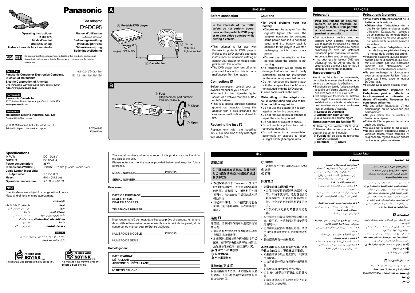 Panasonic F0501EH0 User Manual | 2 pages