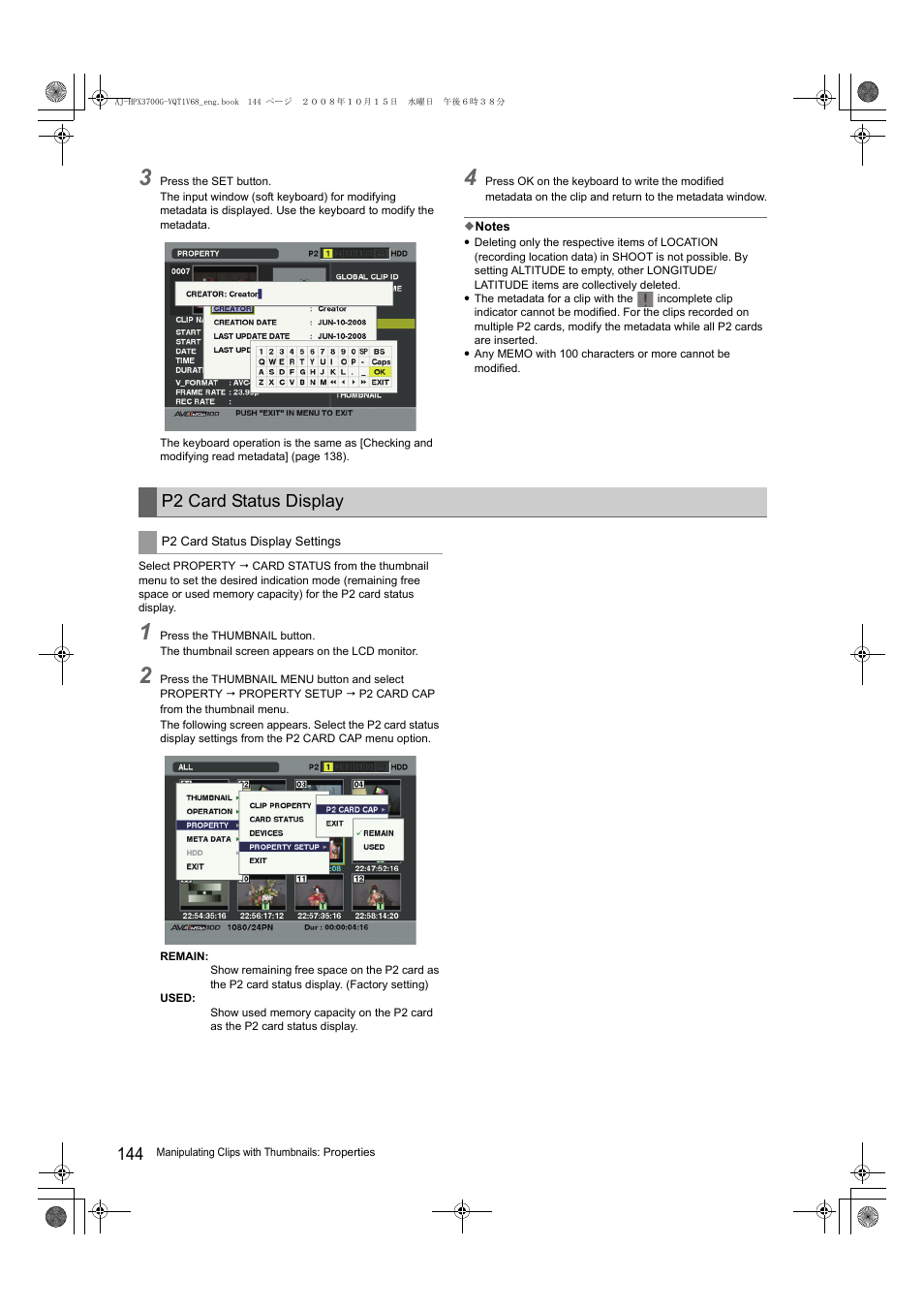 P2 card status display | Panasonic AJ-P2C016RG User Manual | Page 144 / 212