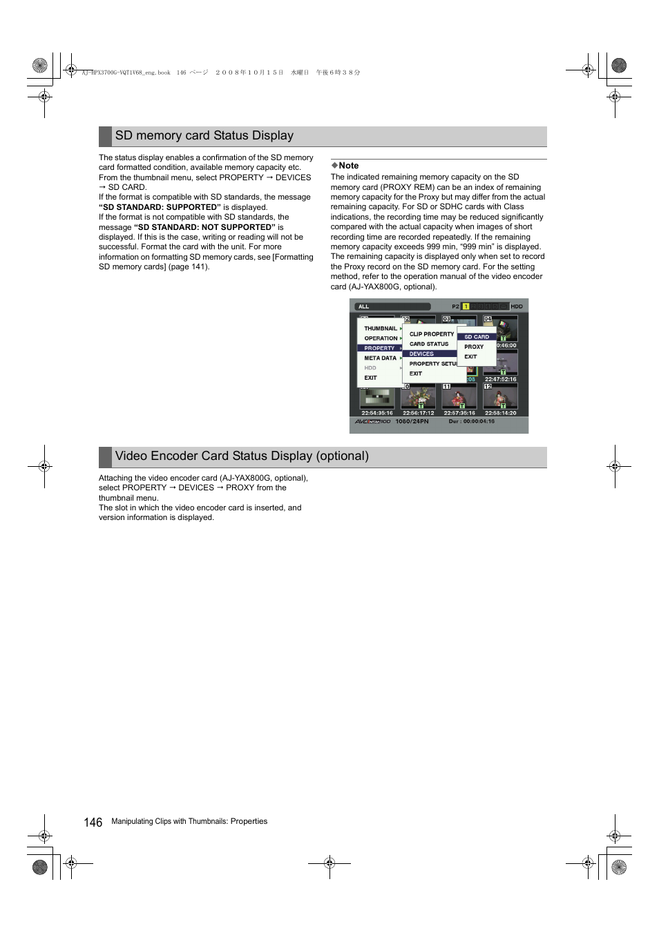 Panasonic AJ-P2C016RG User Manual | Page 146 / 212