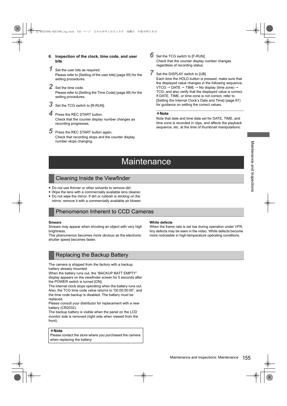 Maintenance | Panasonic AJ-P2C016RG User Manual | Page 155 / 212