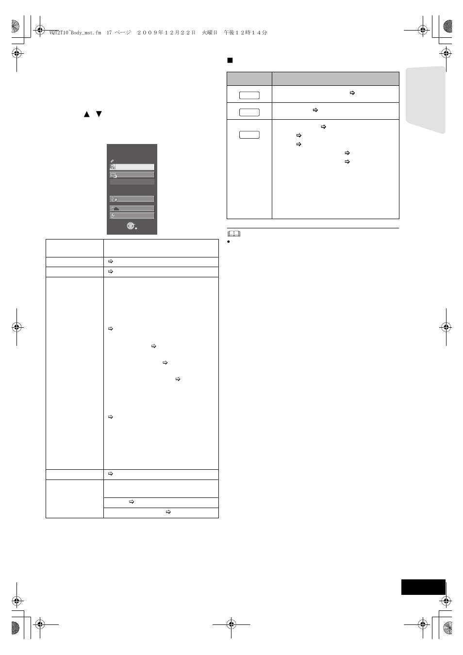 Start menu | Panasonic VQT2T10 User Manual | Page 17 / 44