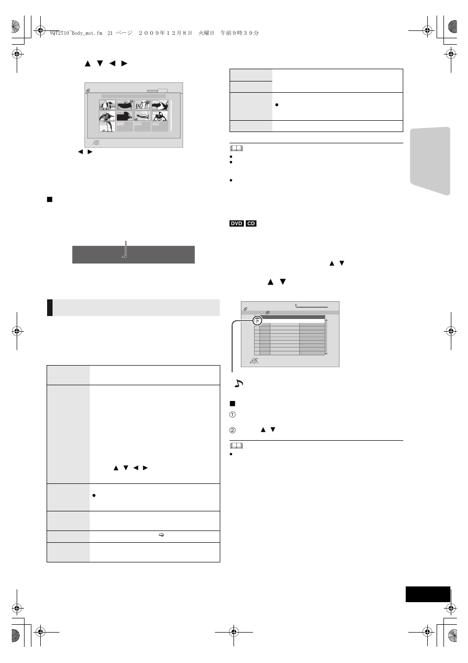 Playing music, Useful functions, Press [sub menu | Select an item and press [ok, Insert a disc, Playback | Panasonic VQT2T10 User Manual | Page 21 / 44