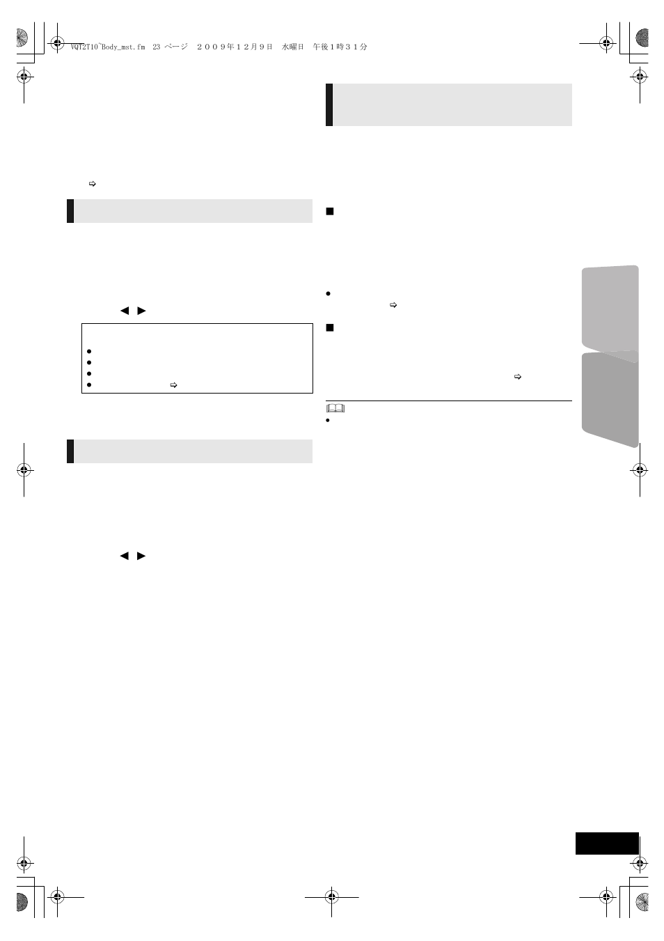 Enjoying tv with unit’s speakers, Surround sound effects | Panasonic VQT2T10 User Manual | Page 23 / 44