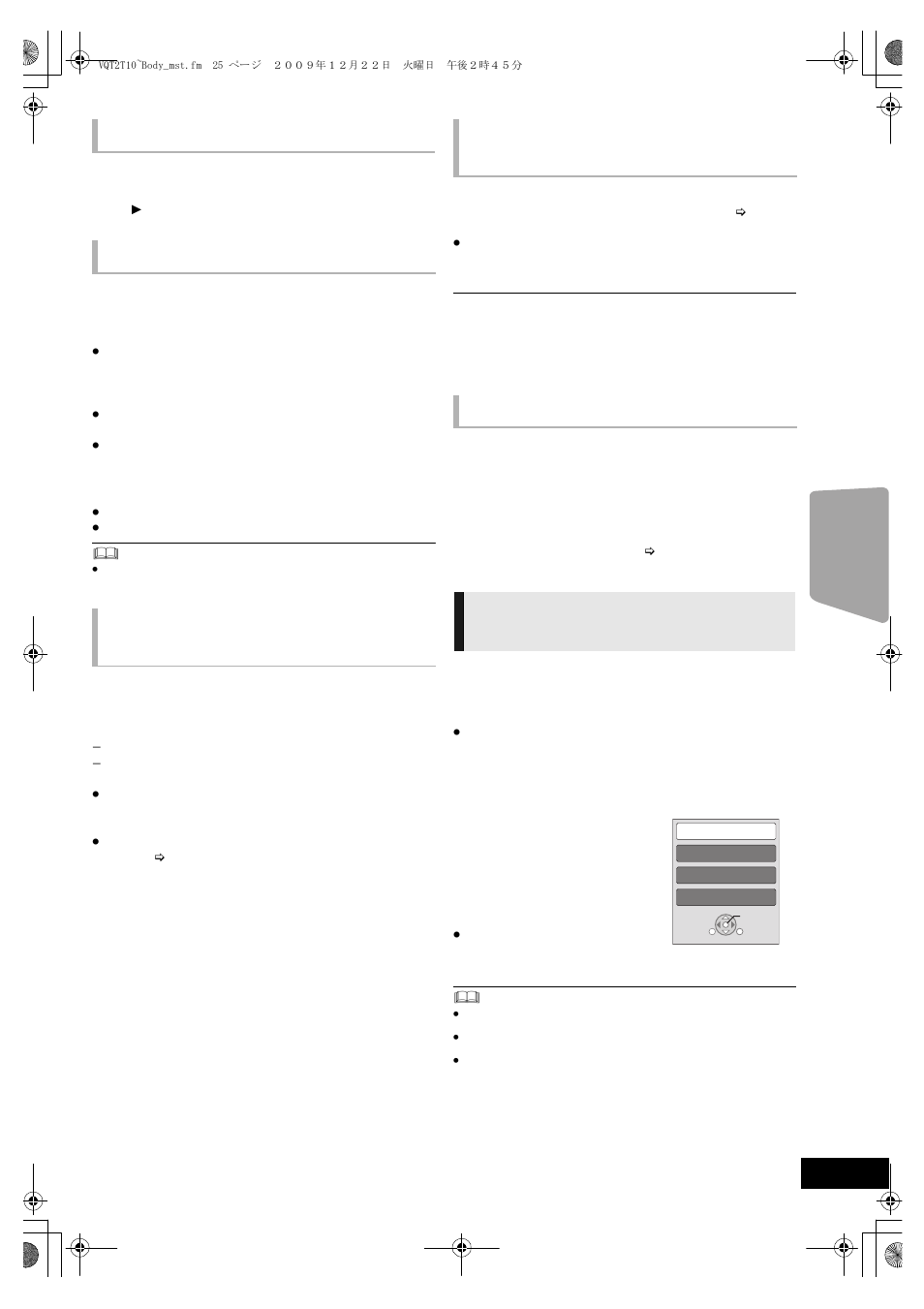 Easy control only with viera remote control | Panasonic VQT2T10 User Manual | Page 25 / 44