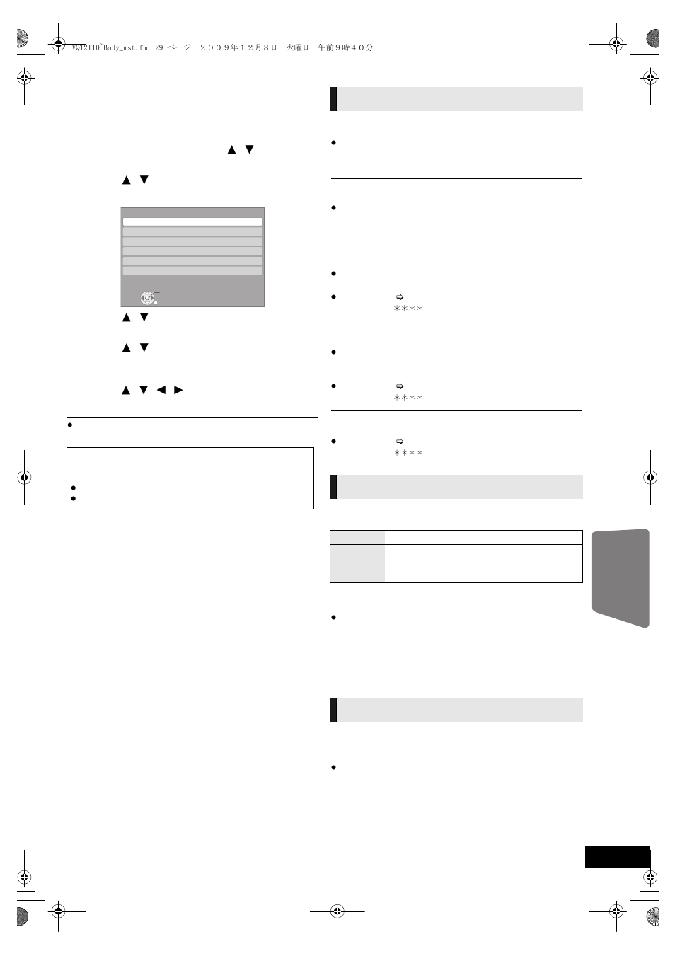 Setup menu, Disc video, Audio | Panasonic VQT2T10 User Manual | Page 29 / 44