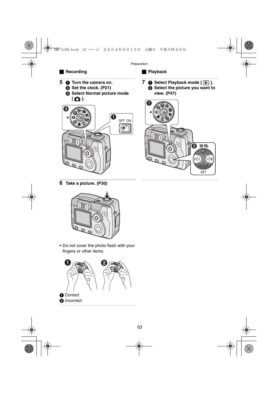 Panasonic DMC-LC70PP User Manual | Page 10 / 128