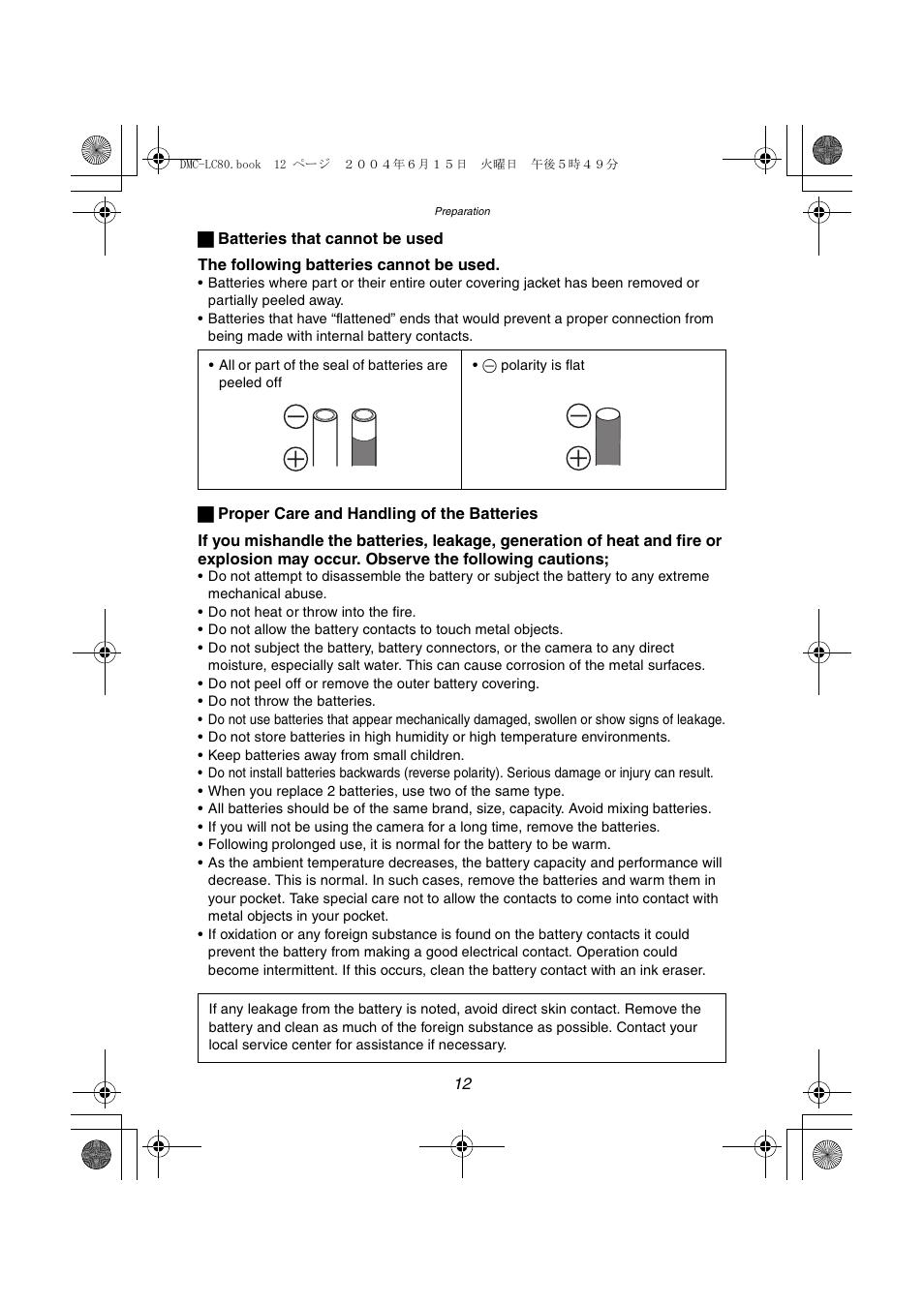 Panasonic DMC-LC70PP User Manual | Page 12 / 128