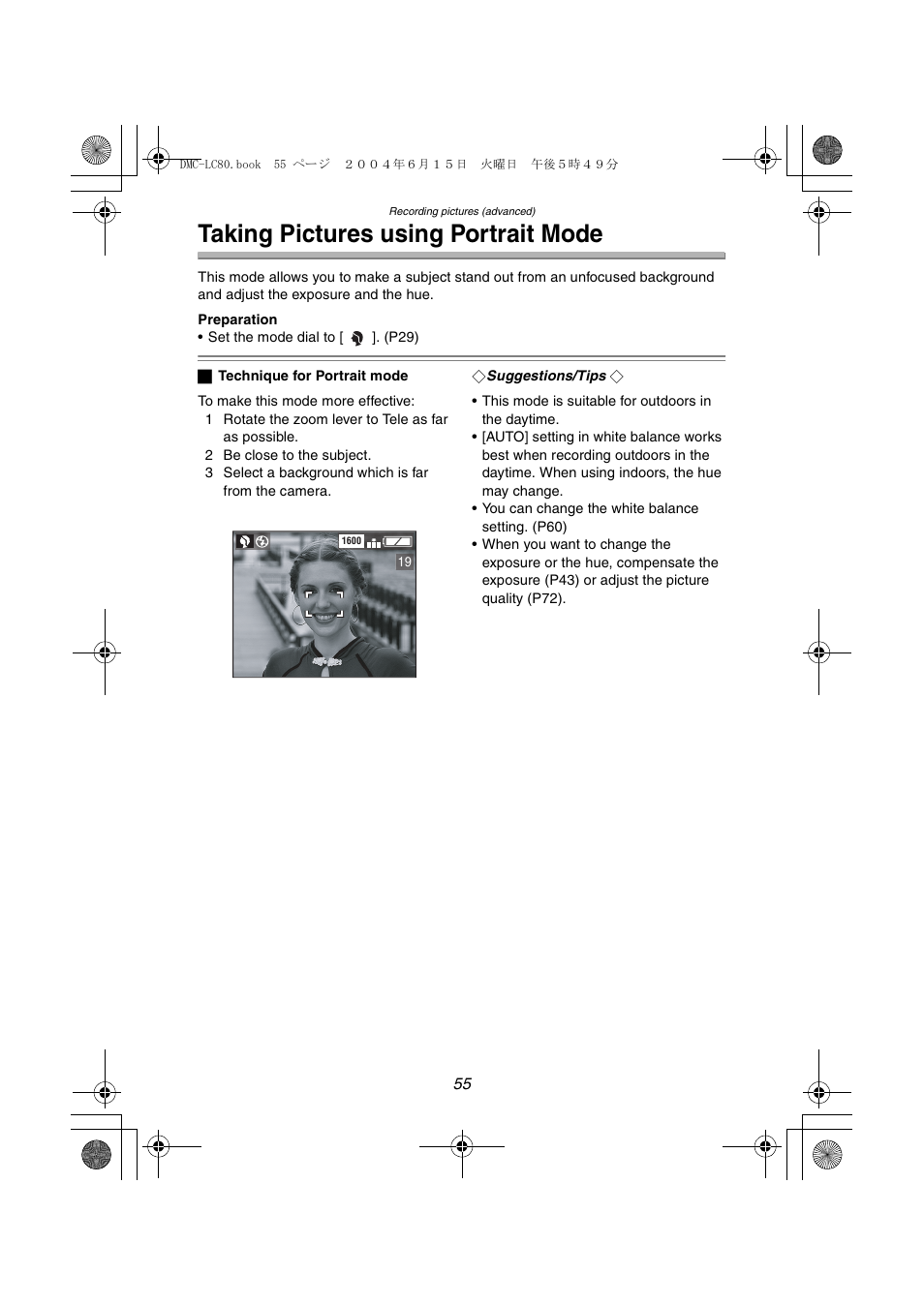 Taking pictures using portrait mode | Panasonic DMC-LC70PP User Manual | Page 55 / 128