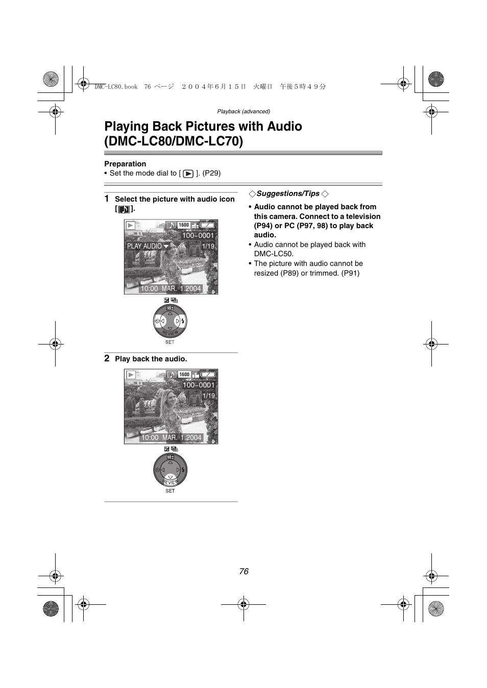 Playback (advanced) | Panasonic DMC-LC70PP User Manual | Page 76 / 128