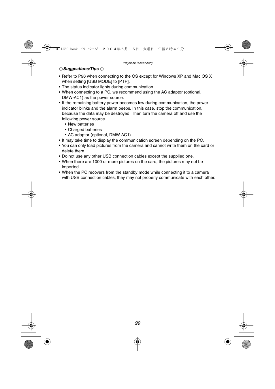 Panasonic DMC-LC70PP User Manual | Page 99 / 128
