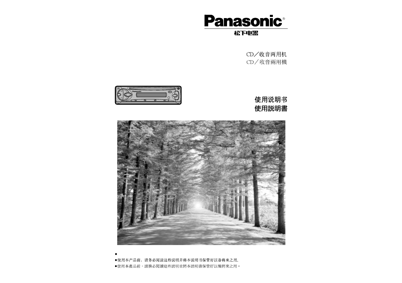 Panasonic CQ-DP151  EN User Manual | 12 pages