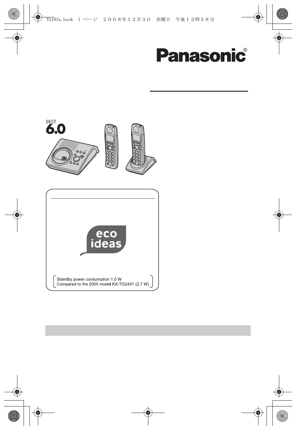 Panasonic KX-TG1035 User Manual | 52 pages