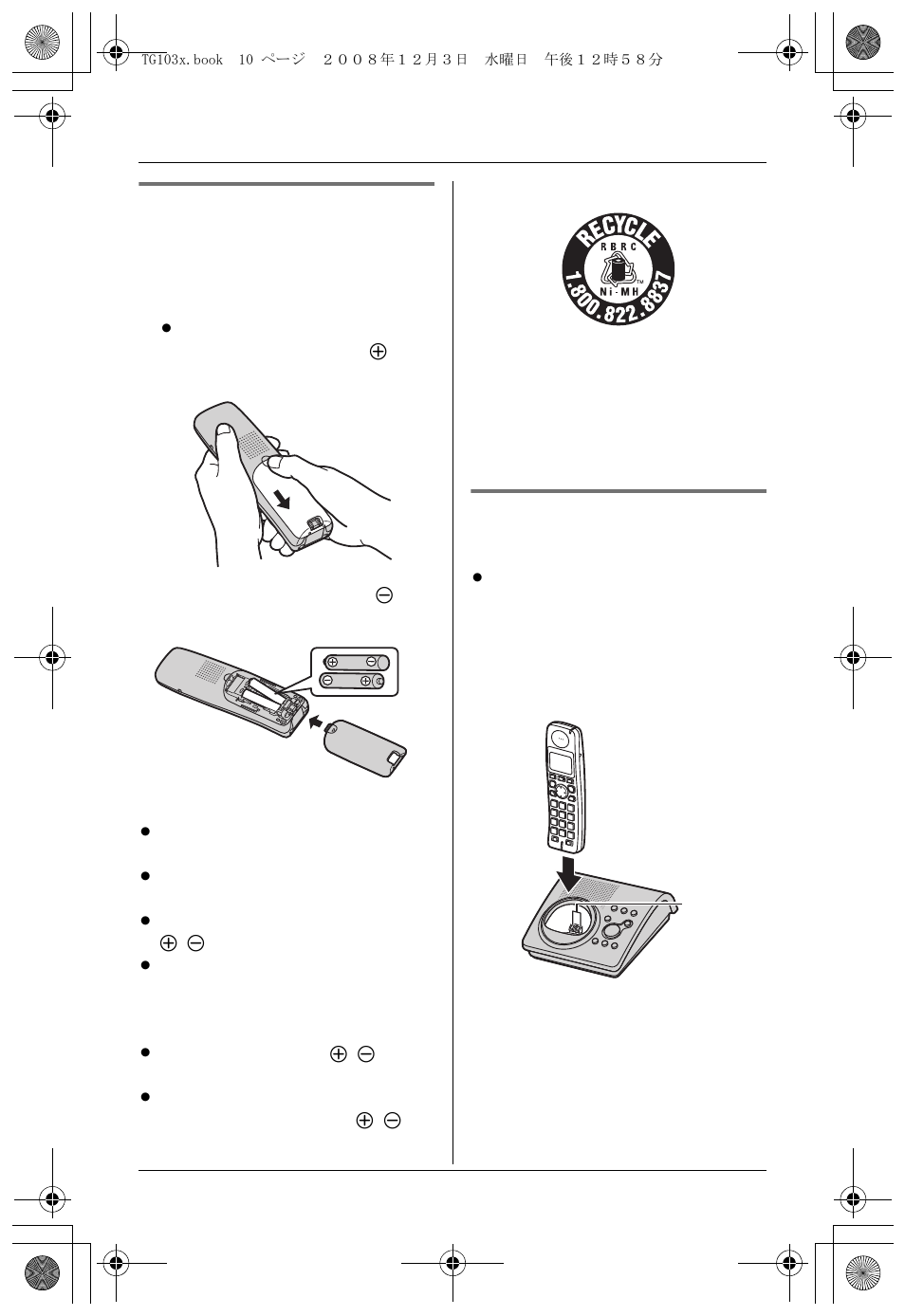 Preparation, Battery installation/ replacement 1, Battery charge | Panasonic KX-TG1035 User Manual | Page 10 / 52