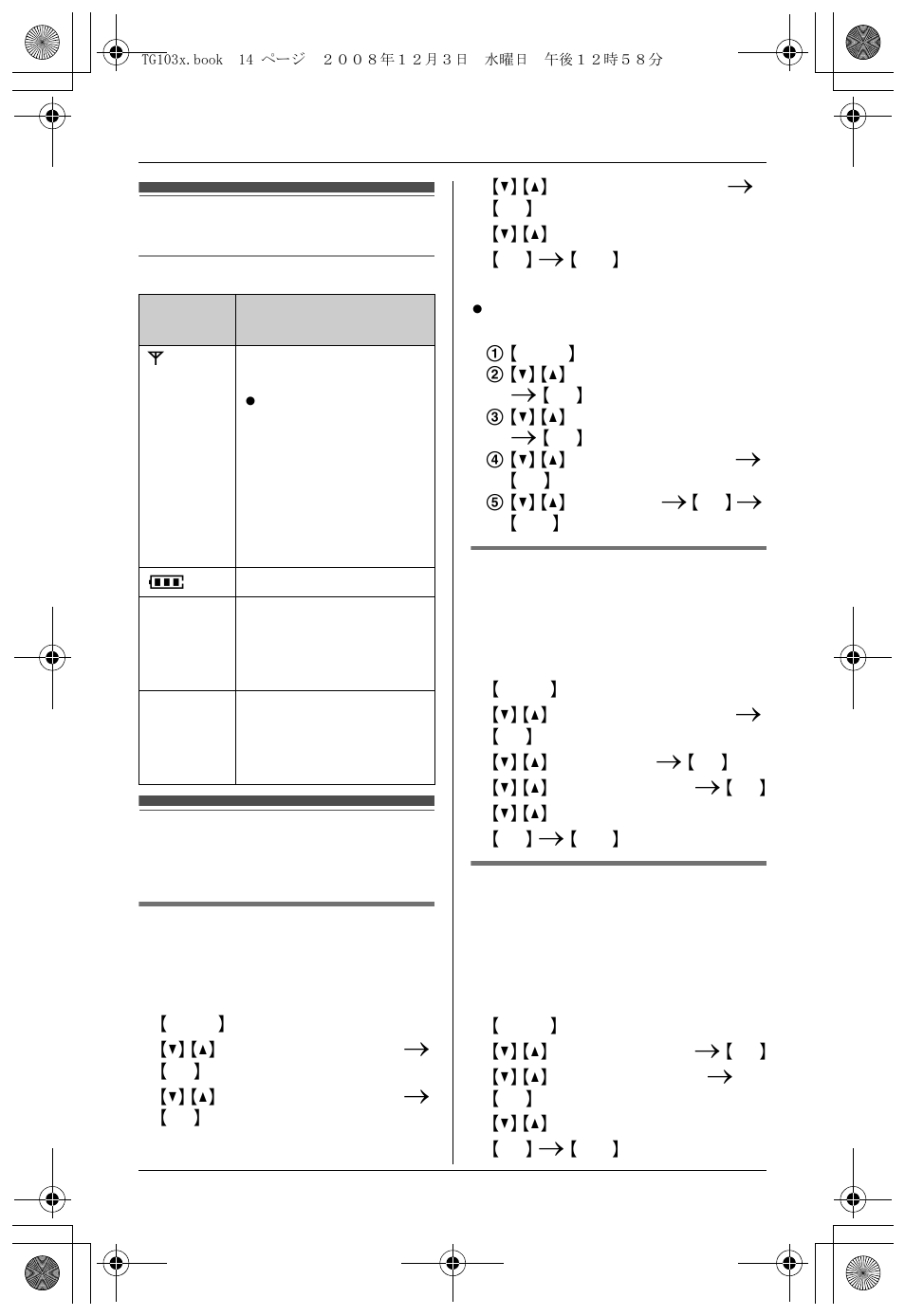 Display setting the unit before use, Display, Setting the unit before use | Preparation, Display language, Voice guidance language, Dialing mode | Panasonic KX-TG1035 User Manual | Page 14 / 52