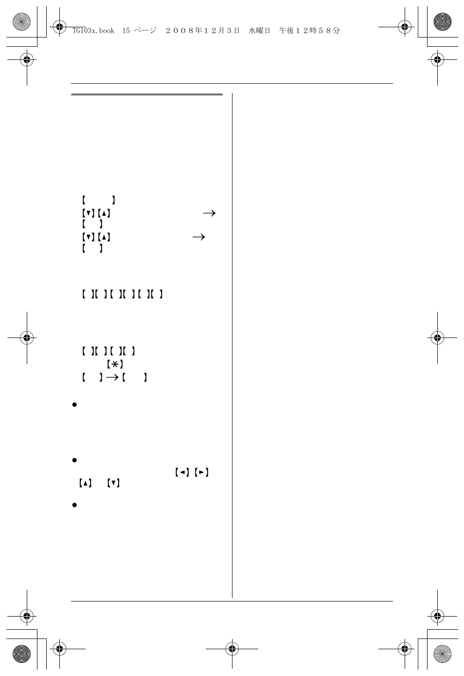 Preparation, Date and time | Panasonic KX-TG1035 User Manual | Page 15 / 52
