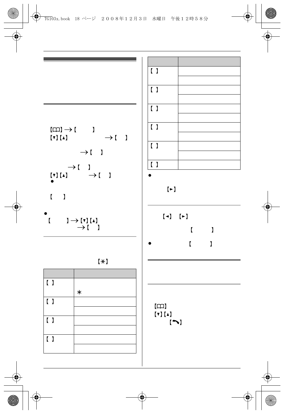 Phonebook, Handset phonebook, Adding items to the phonebook 1 | Finding and calling a phonebook item | Panasonic KX-TG1035 User Manual | Page 18 / 52