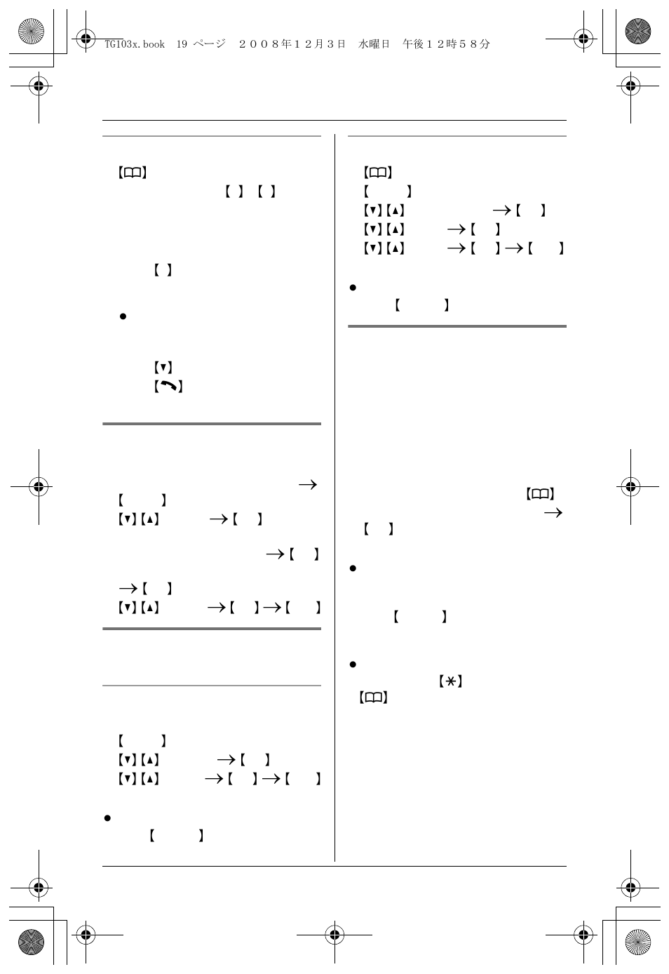 Panasonic KX-TG1035 User Manual | Page 19 / 52
