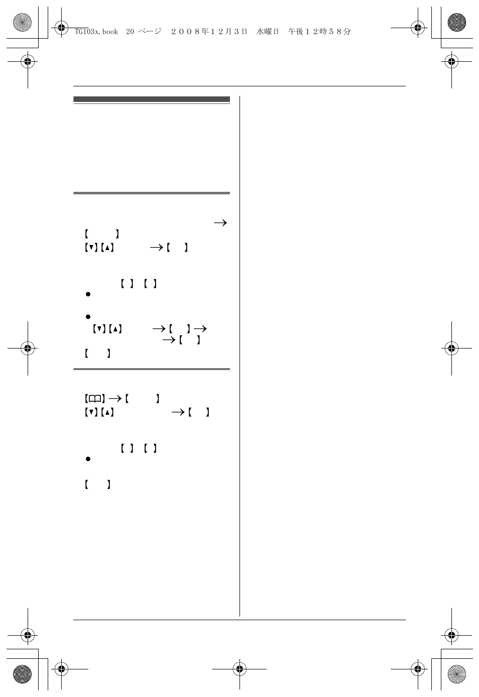 Copying handset phonebook items . 20, Copying handset phonebook items | Panasonic KX-TG1035 User Manual | Page 20 / 52