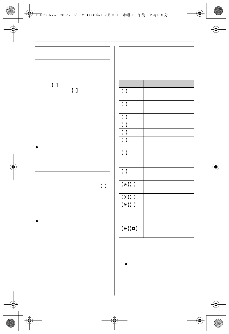 Answering system, Voice guidance, Remote commands | Panasonic KX-TG1035 User Manual | Page 30 / 52