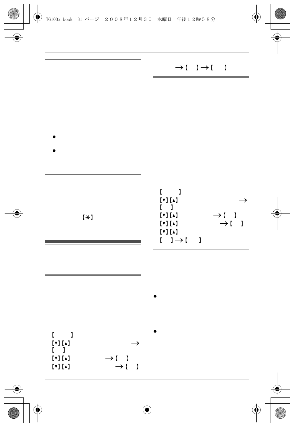 Answering system settings | Panasonic KX-TG1035 User Manual | Page 31 / 52