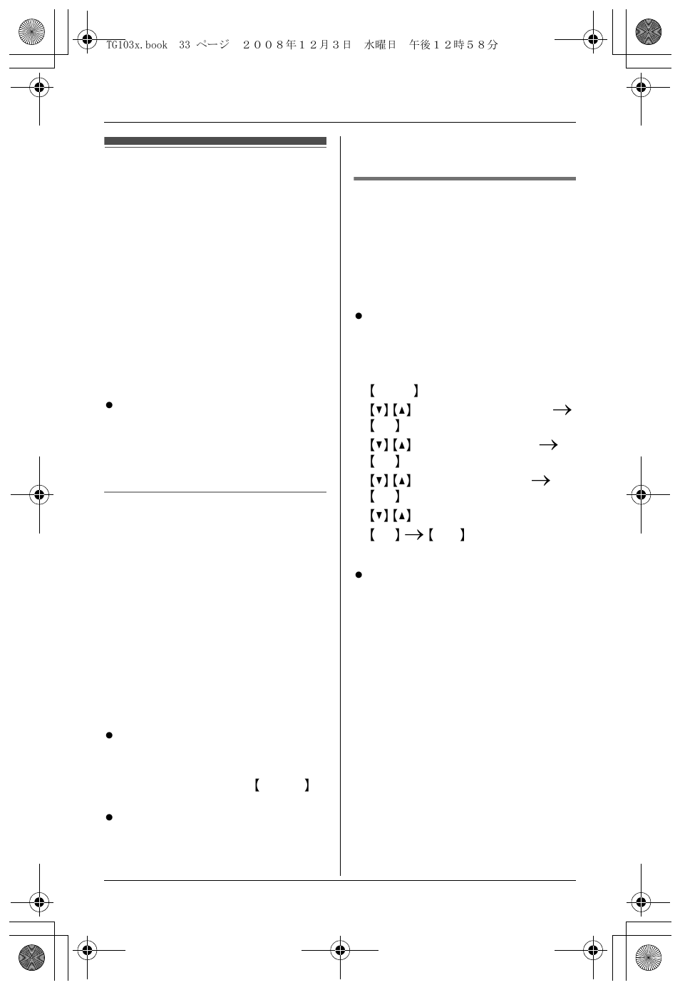 Voice mail service, Using voice mail service, Message alert | Panasonic KX-TG1035 User Manual | Page 33 / 52
