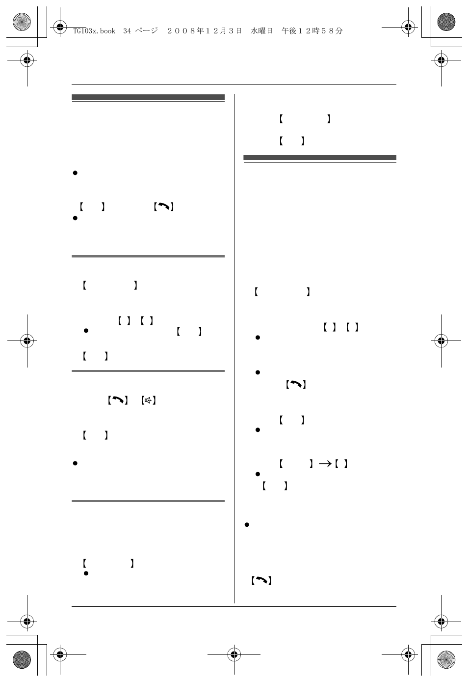 Multi-unit operation, Intercom | Panasonic KX-TG1035 User Manual | Page 34 / 52