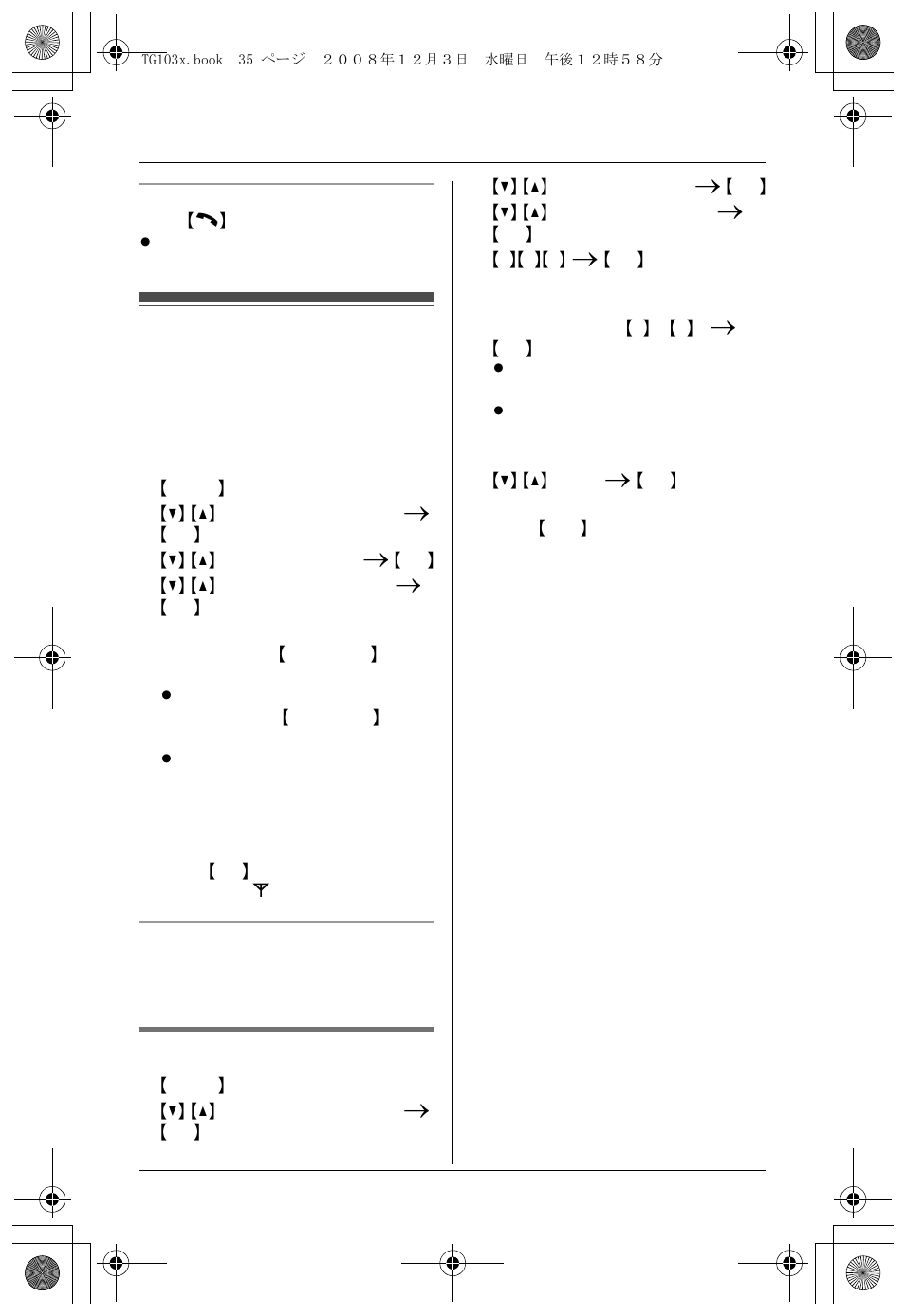 Registering a handset, Multi-unit operation, Deregistering a handset 1 | Panasonic KX-TG1035 User Manual | Page 35 / 52