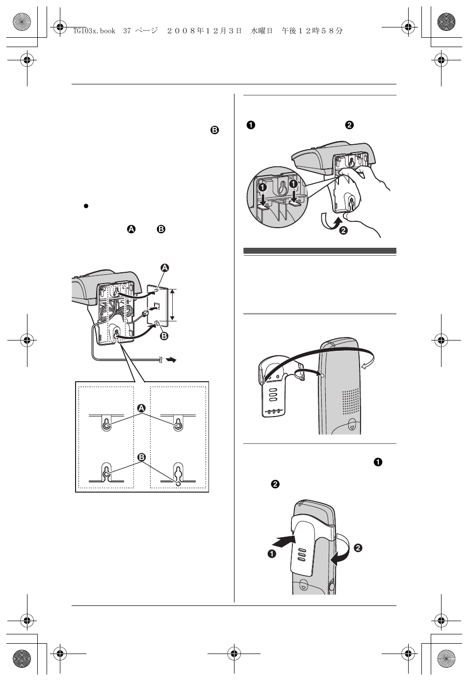 Belt clip, Useful information | Panasonic KX-TG1035 User Manual | Page 37 / 52