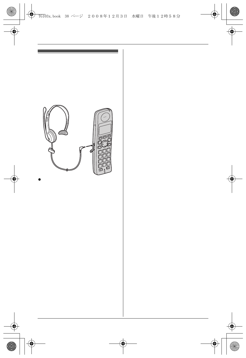 Headset (optional) | Panasonic KX-TG1035 User Manual | Page 38 / 52